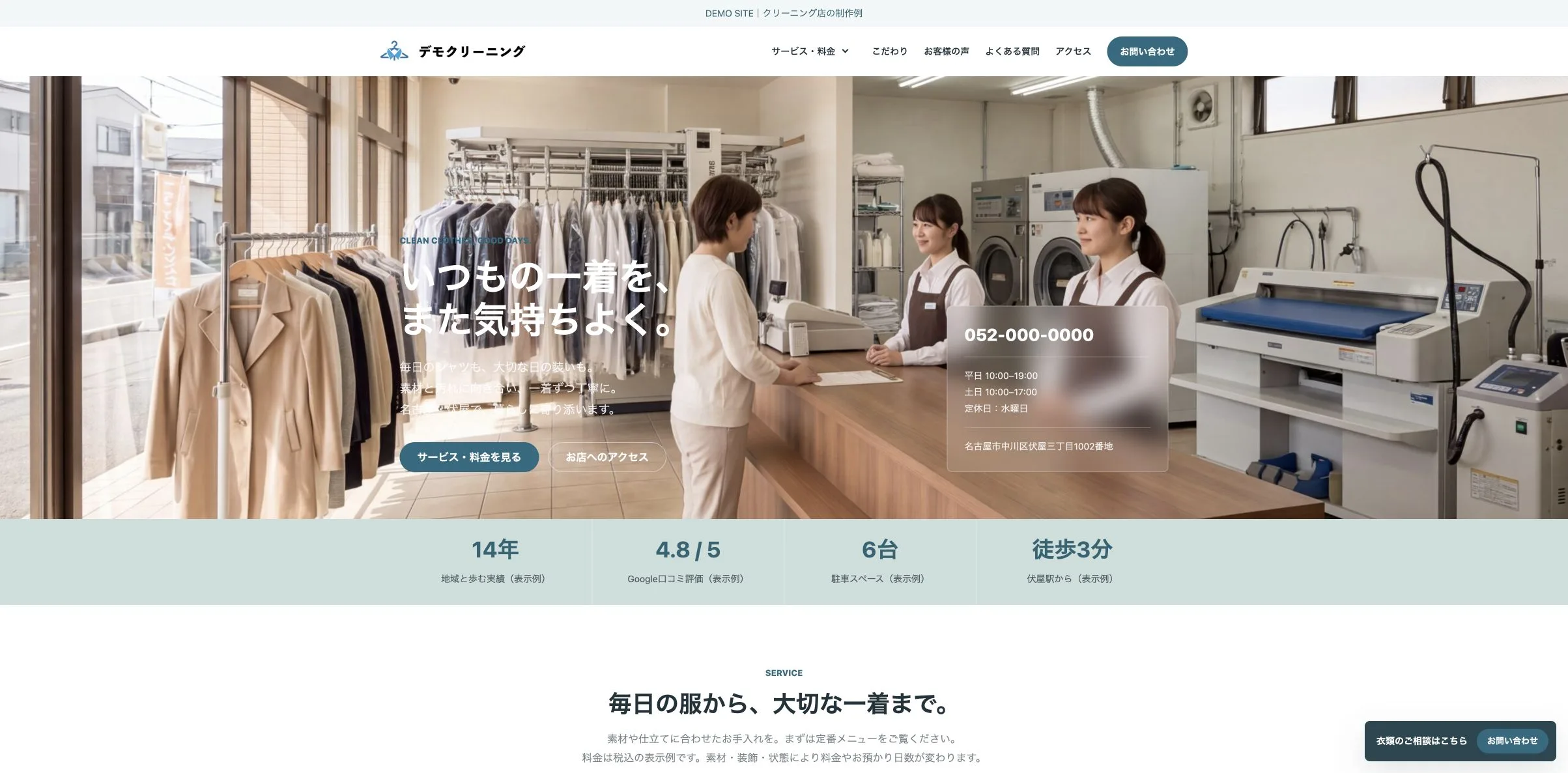 尚武スペシャルで作成したデモクリーニングのPC表示